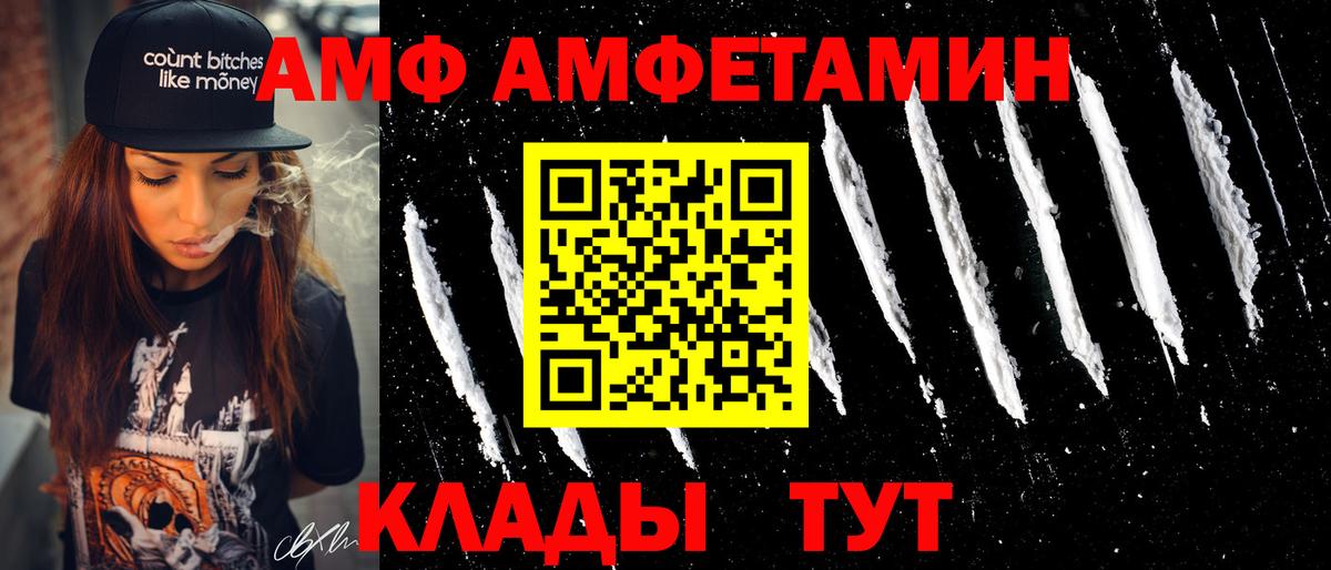 Котельники  Амфетамин Розовый  Amphetamine  Вход с VPN  АМФ 