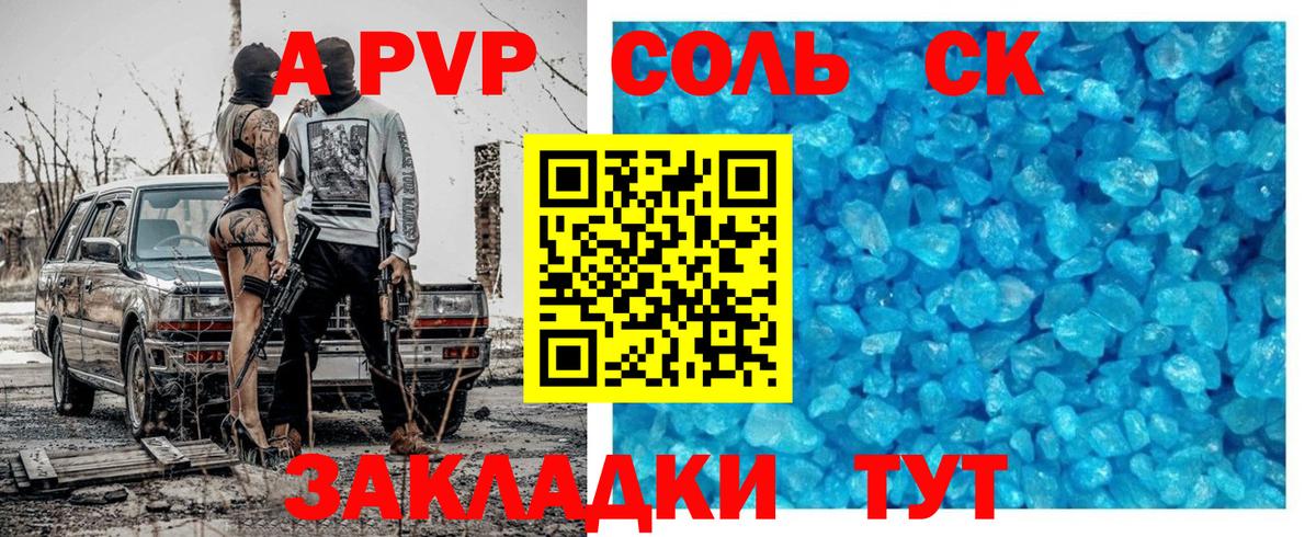 Альфа ПВП СК КРИС  А ПВП Соль  Вход с VPN  Котельники 
