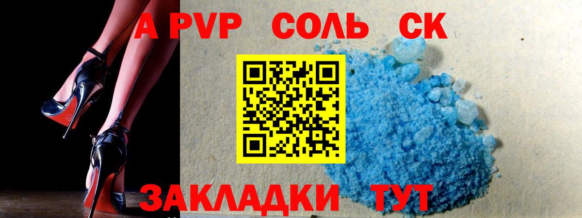 A-PVP мука Котельники