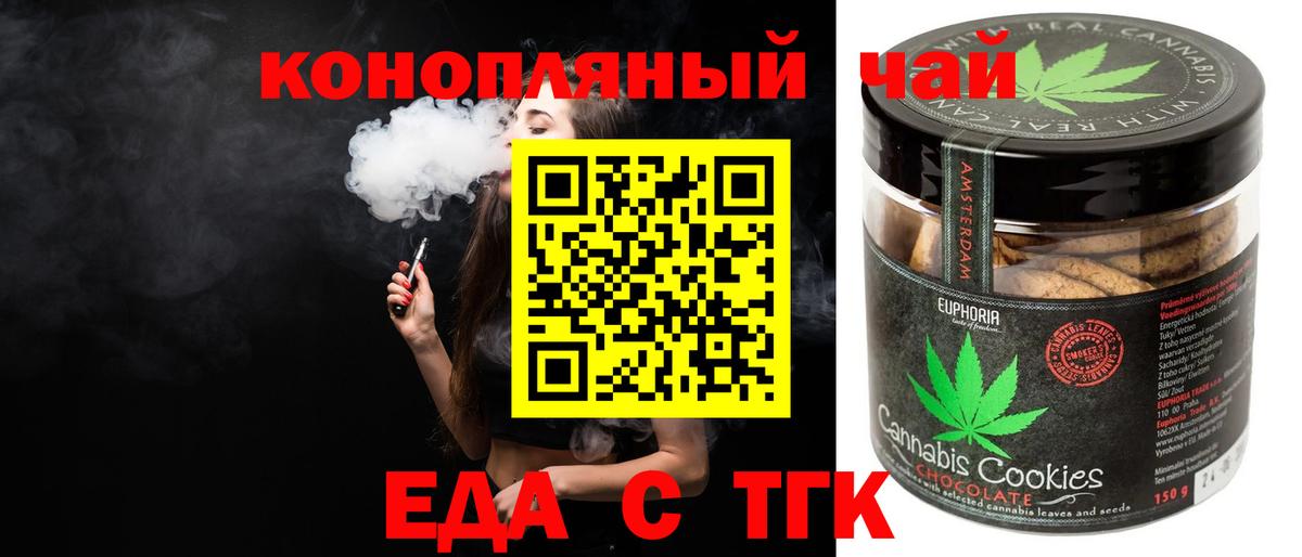 Cannafood конопля  Вход с VPN  Котельники 