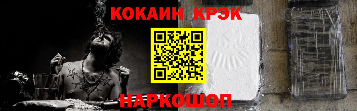 Cocaine 97% Котельники