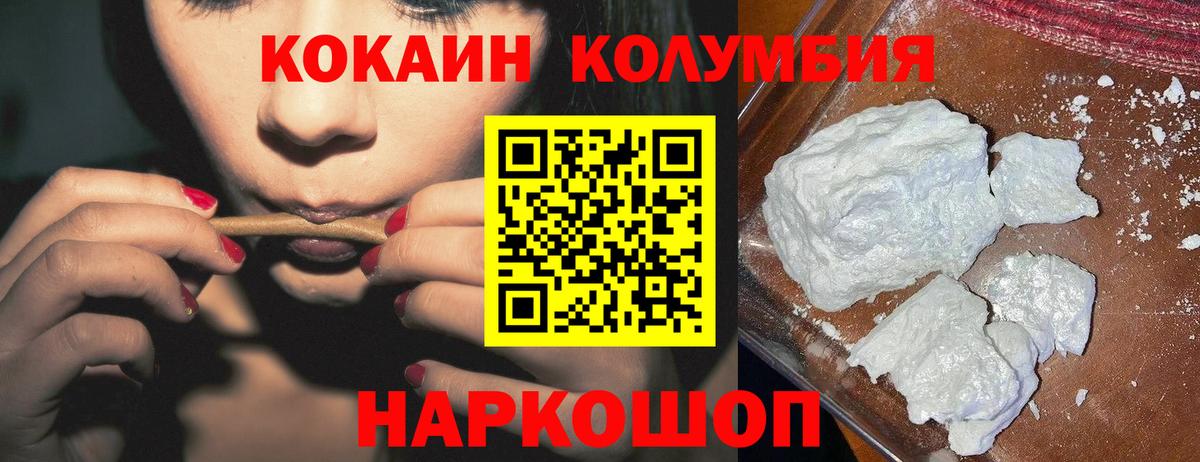 КОКАИН Fish Scale  Вход с VPN  Котельники  Cocaine  COCAIN 98% 