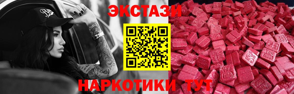 Котельники  ЭКСТАЗИ 99%  Ecstasy Philipp Plein  Вход с VPN 