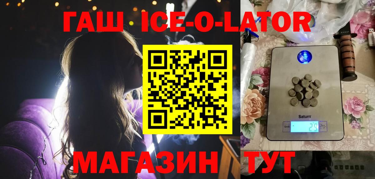 ГАШ 40% ТГК Котельники