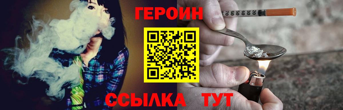 Котельники  Героин VHQ  ГЕРОИН  Вход с VPN 