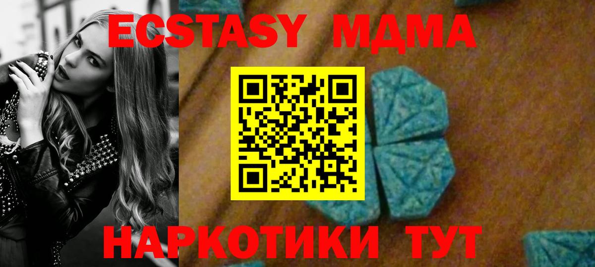 MDMA crystal  Вход с VPN  МДМА молли  Котельники 