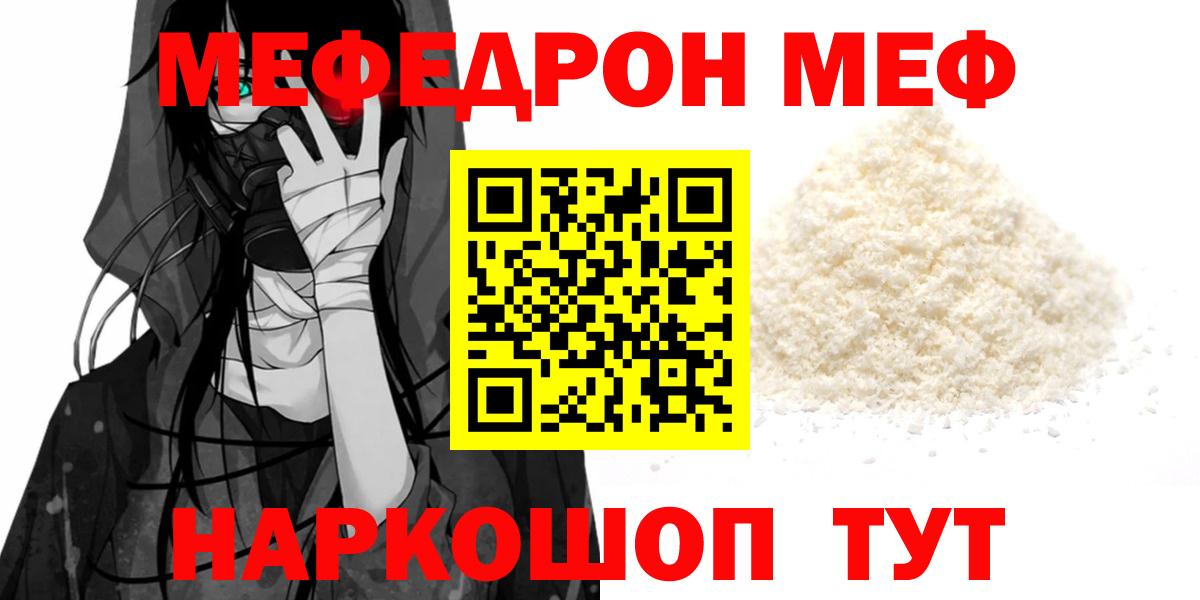 Меф мука Котельники