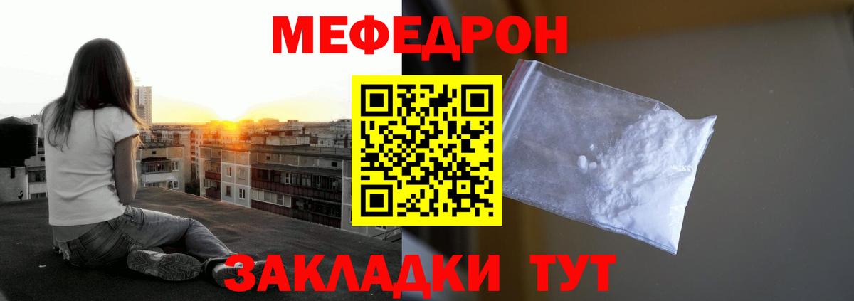 МЕФ мука  Вход с VPN  МЕФ  Котельники  Мефедрон 4 MMC 