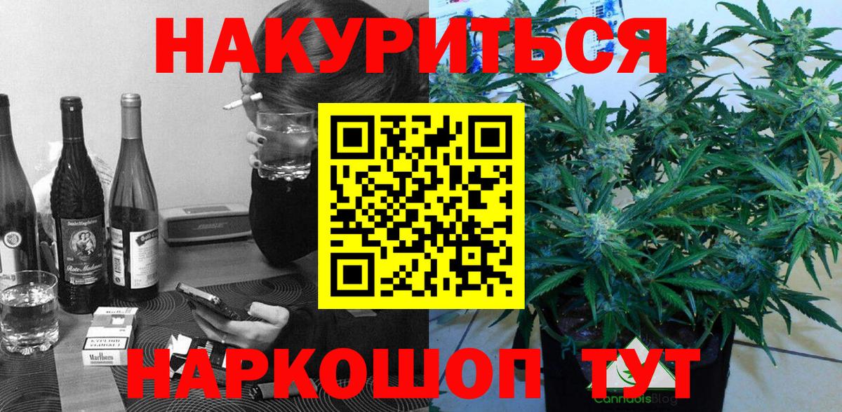 МАРИХУАНА Amnesia  Вход с VPN  Котельники  Шишки марихуана LSD WEED  Бошки марихуана Bruce Banner  Шишки марихуана OG Kush 